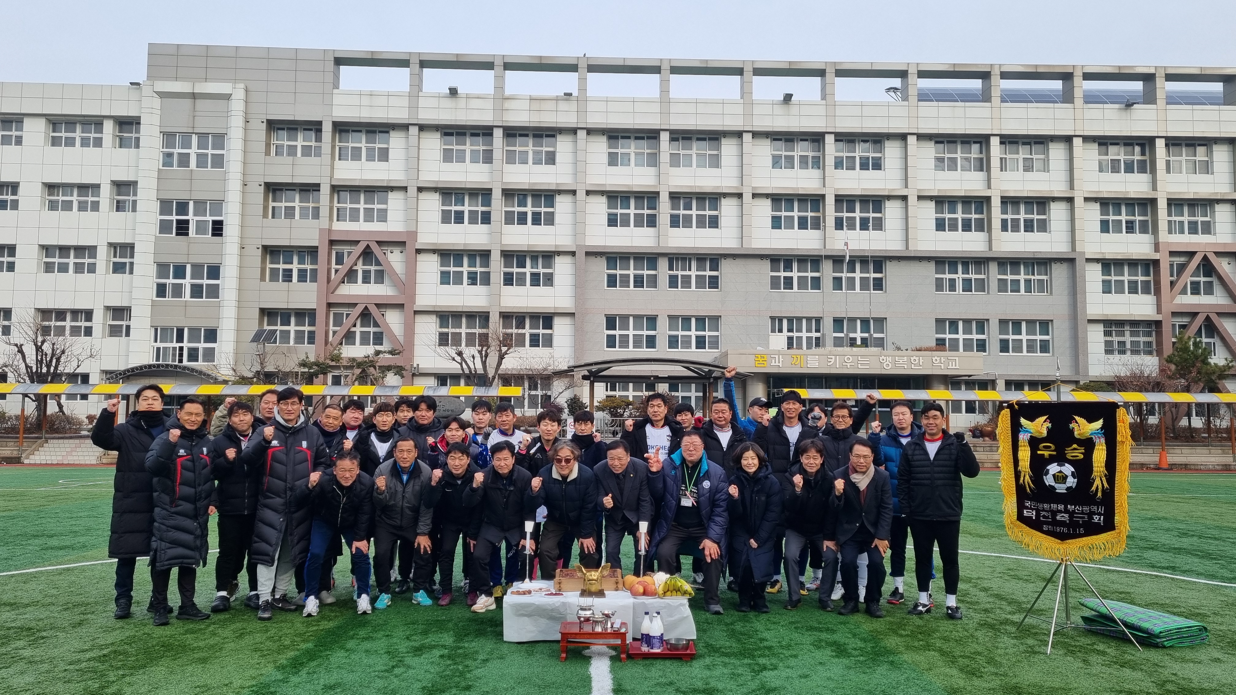 2025.2.2. 덕천축구회 안전기원제