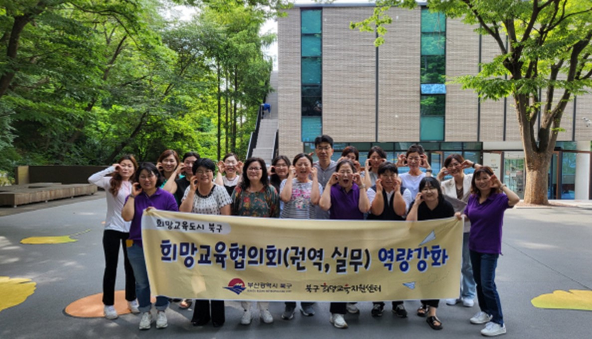 2024 만덕권역 마을교육공동체 역량강화 워크숍 이미지