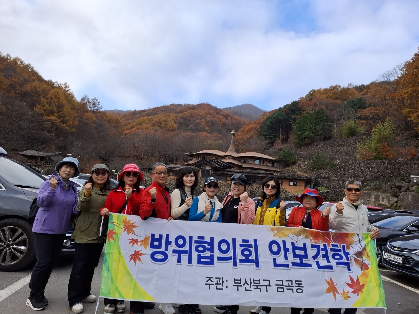 방위협의회 안보견학