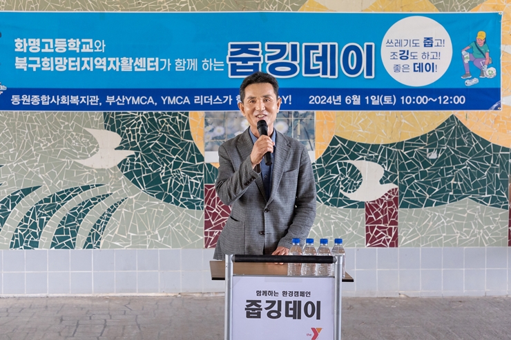 오태원 북구청장, 희망터지역자활센터,‘줍깅데이’행사 참여