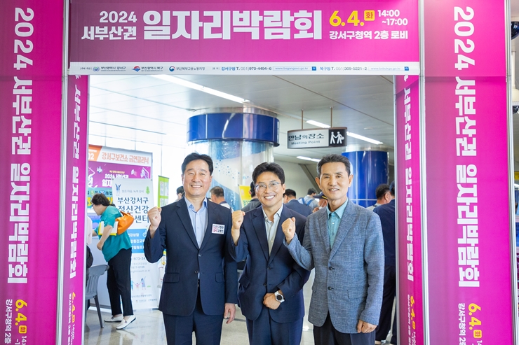 오태원 북구청장, ‘2024 서부산권 일자리박람회’ 성황리 개최