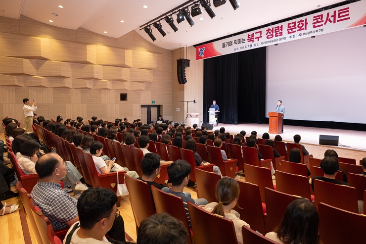 오태원 북구청장,‘청렴북구’조성을 위한 청렴 문화 콘서트 개최