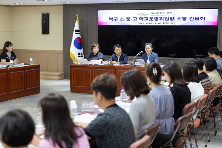 오태원 북구청장, 학교 운영위원장과 소통 간담회 개최