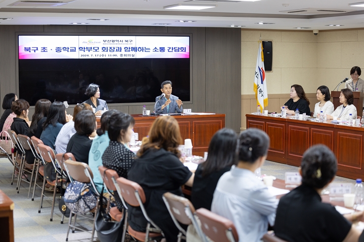 오태원 북구청장, 학부모회장들과 소통 간담회 개최