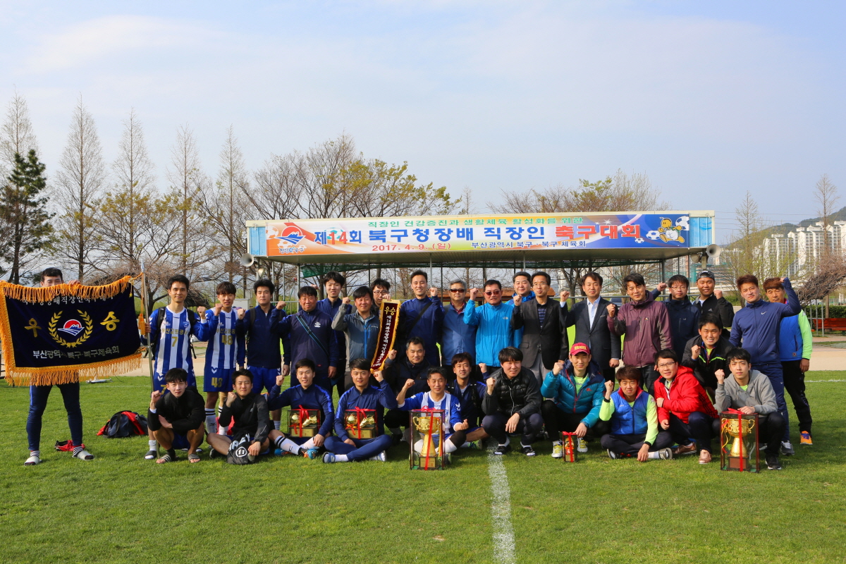 부산교통공사, 북구 직장인축구대회 우승