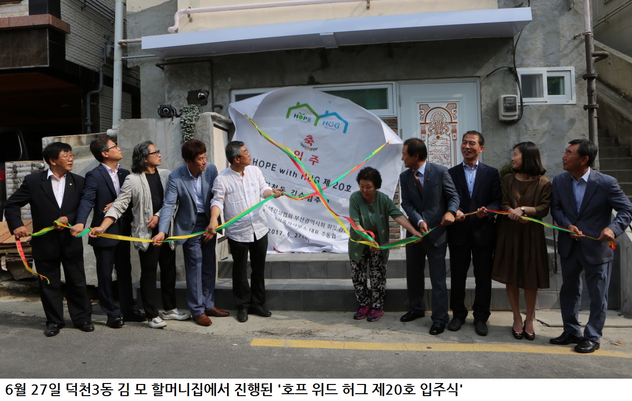 화재로 집 잃은 할머니 ‘건축복지’ 수혜자로