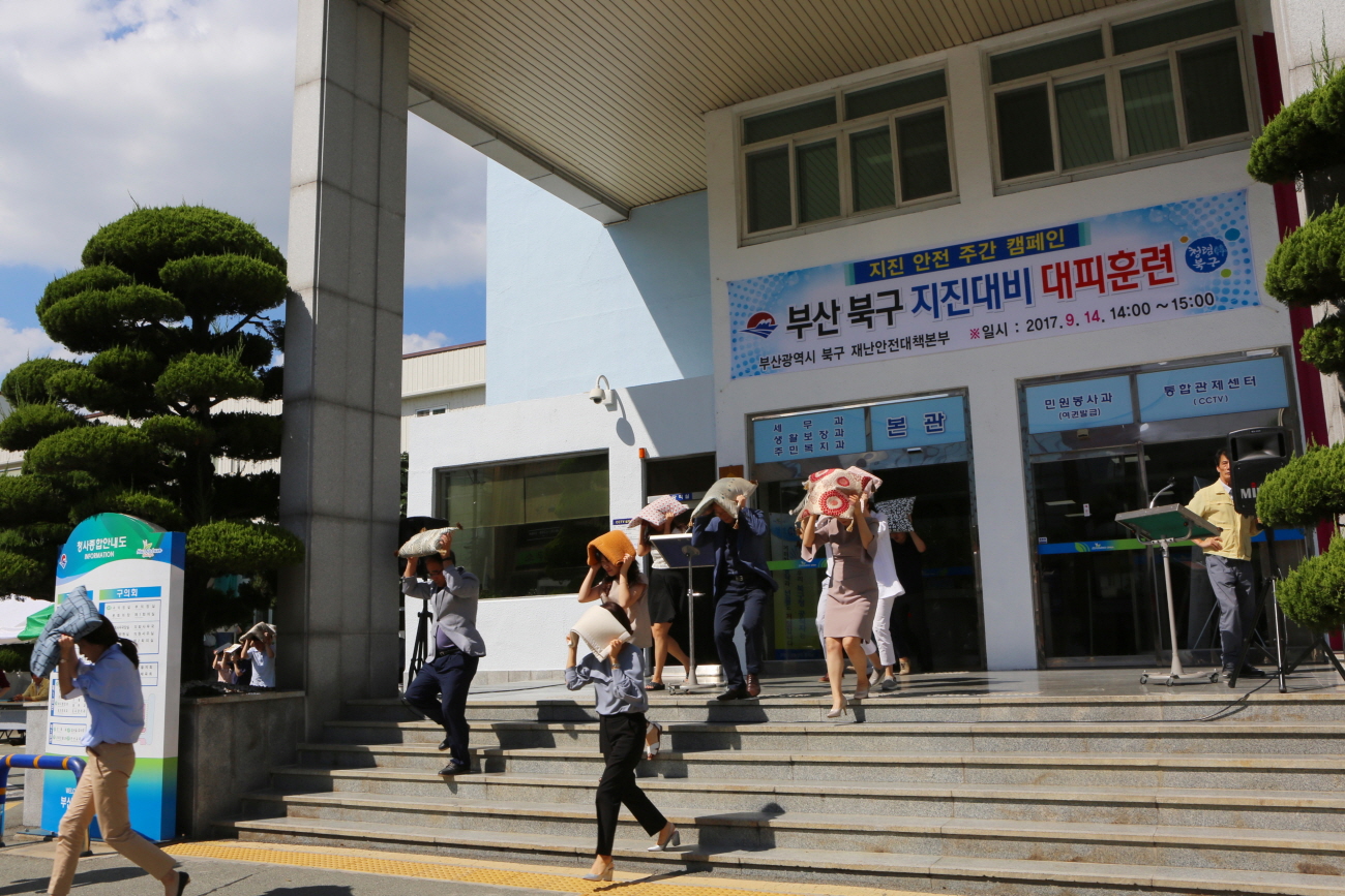 지진 안전주간 맞아 구청 등에서 대피훈련