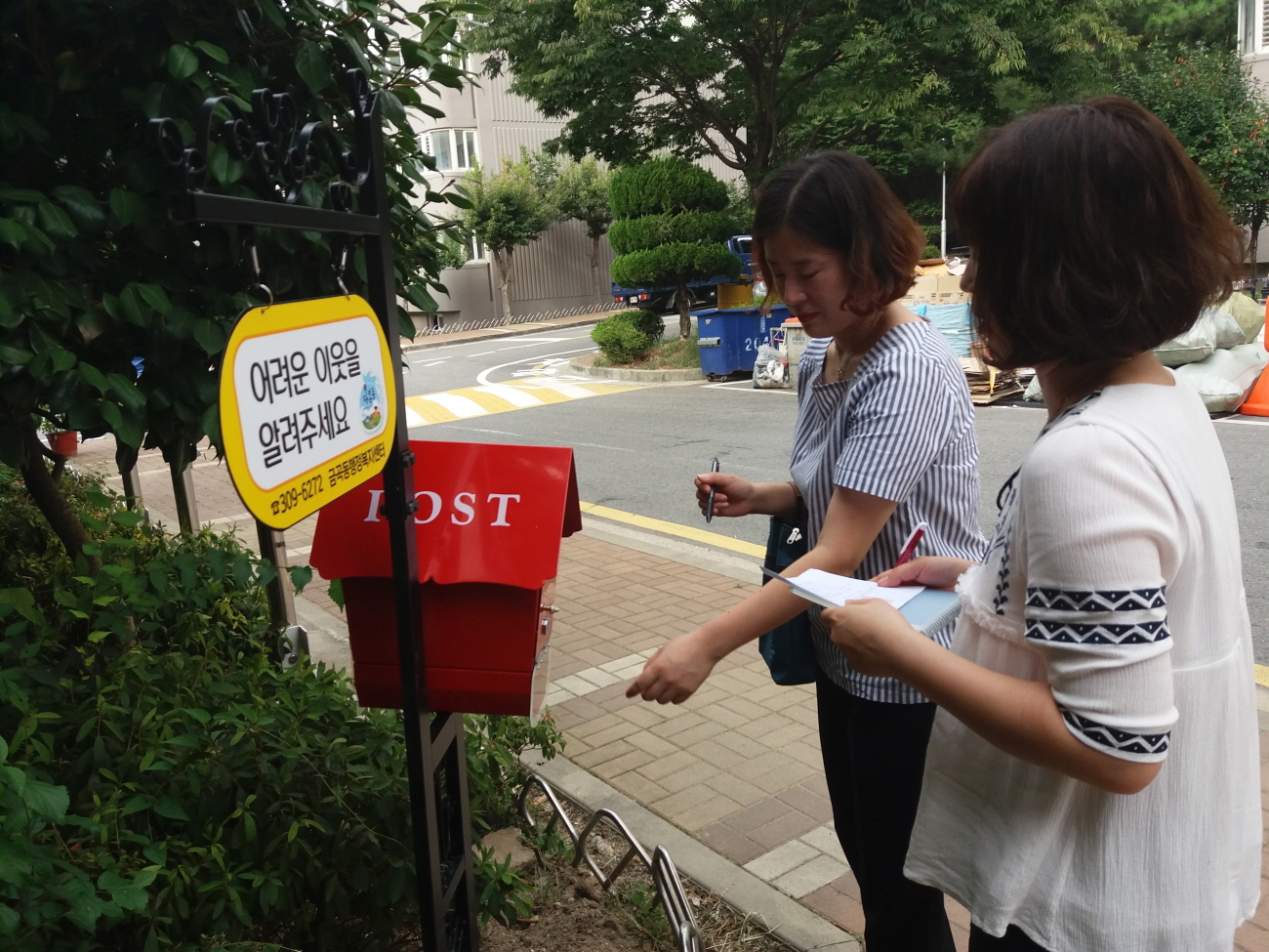 “힘내세요” 새로운 방식의 나눔 활동 주목