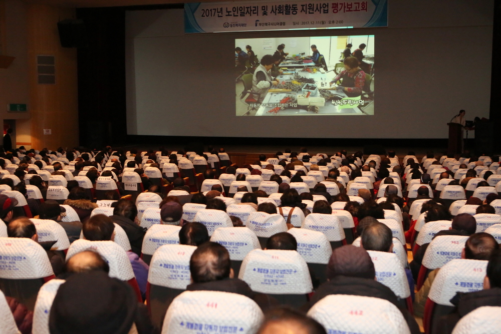 북구시니어클럽 성과 보고 “430여명에게 일자리 제공”