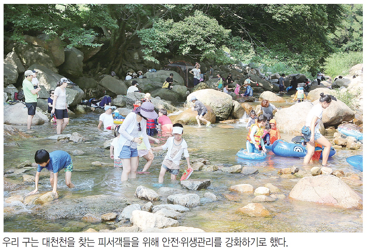 대천천 안전·위생 관리 강화 “더위도 즐겁다”