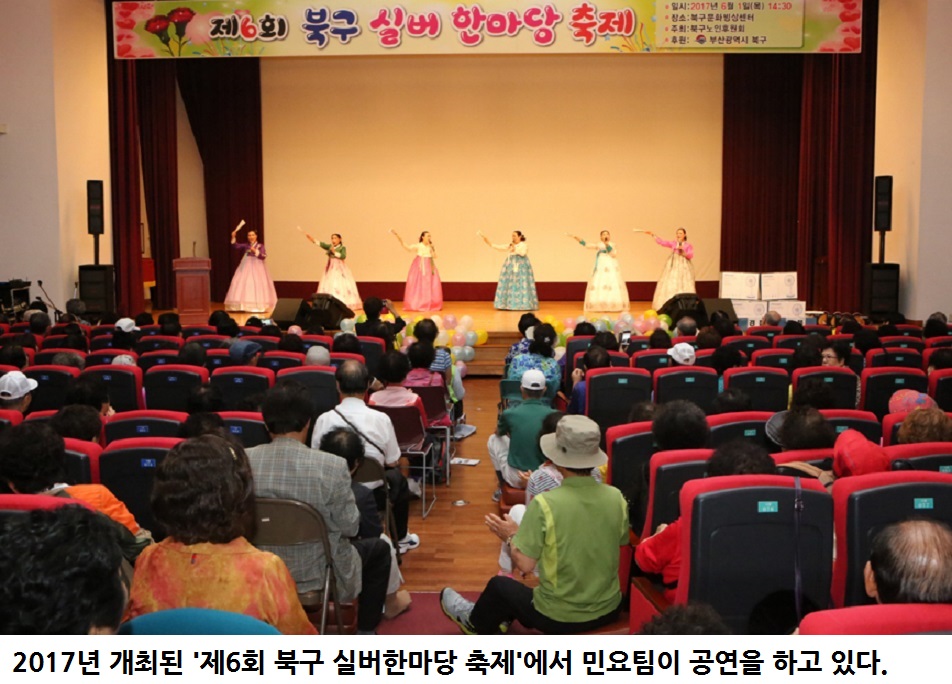 북구노인후원회 ‘실버한마당 축제’ 개최