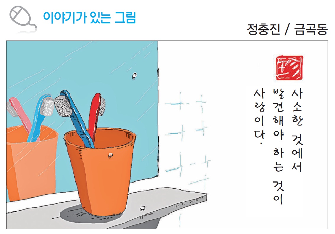 이야기가 있는 그림