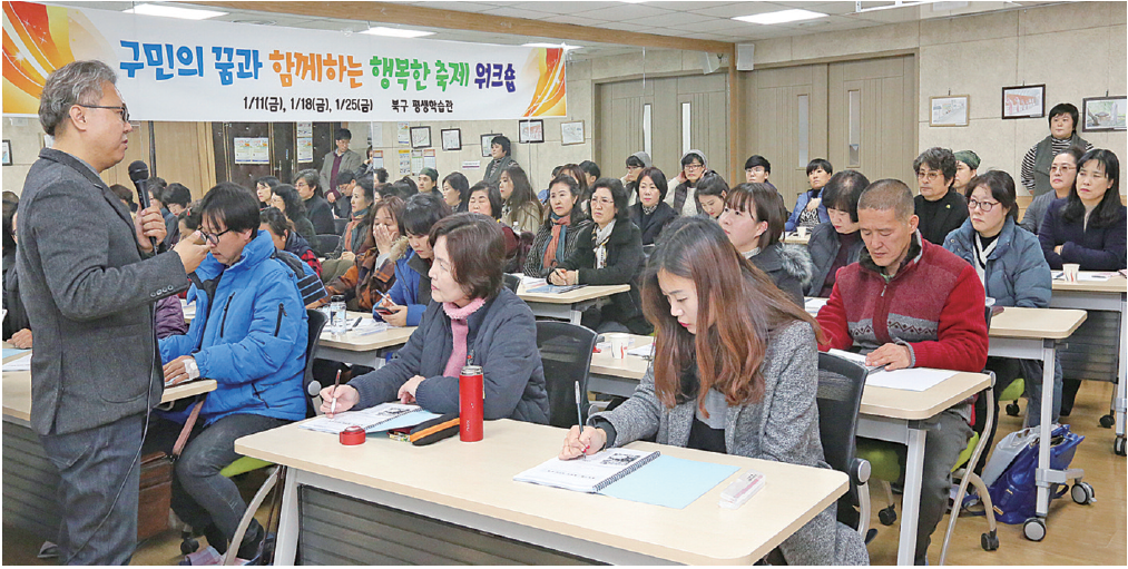 “구민이 꿈꾸는 축제는 과연 어떤 것일까?”