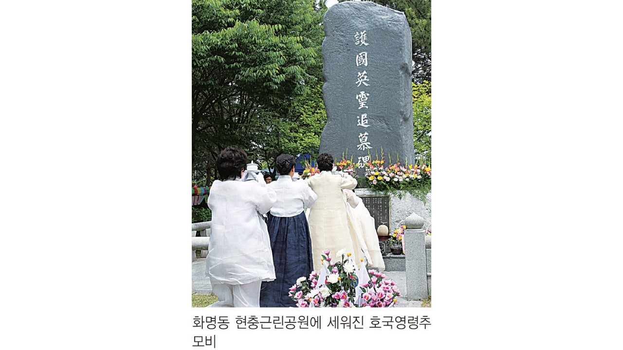 보훈의 달 6월, 숭고한 애국혼 받든다