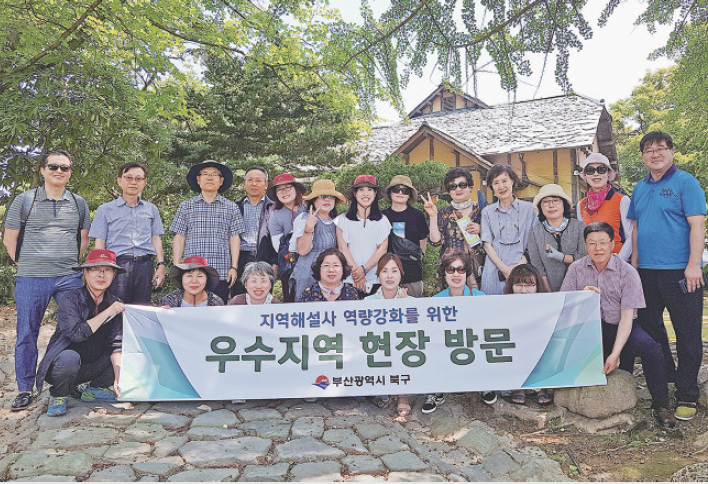 해설사 20여명 전북 군산 방문 근대문화역사지구 벤치마킹