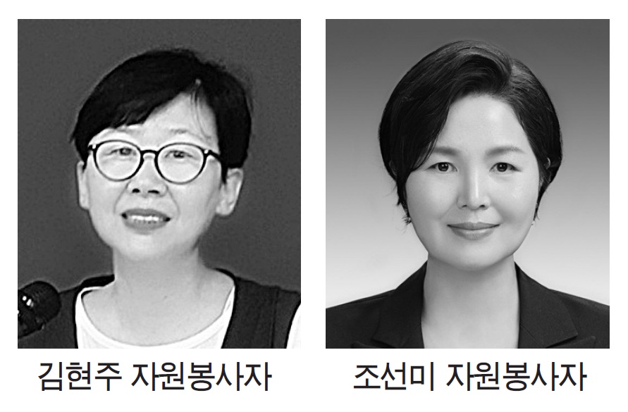 봉사자 2명 부산시 자원봉사센터장상 수상