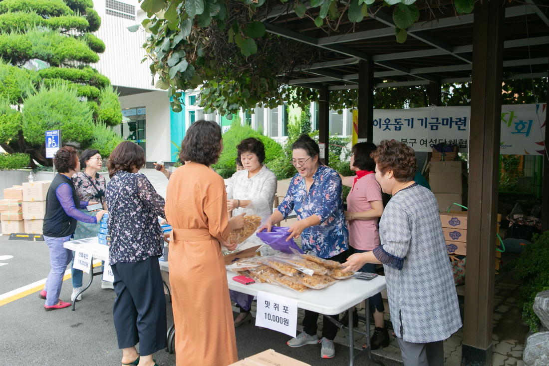 여성단체협의회 바자