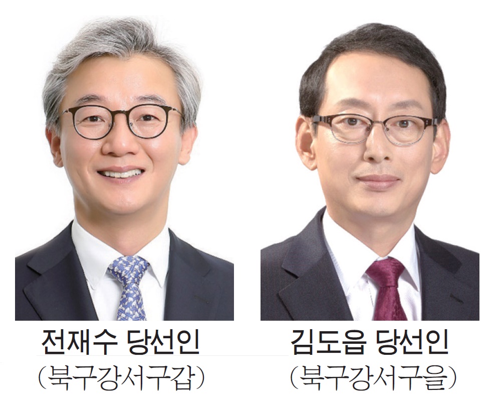 제21대 국회의원 선거 전재수 후보·김도읍 후보 당선 영예