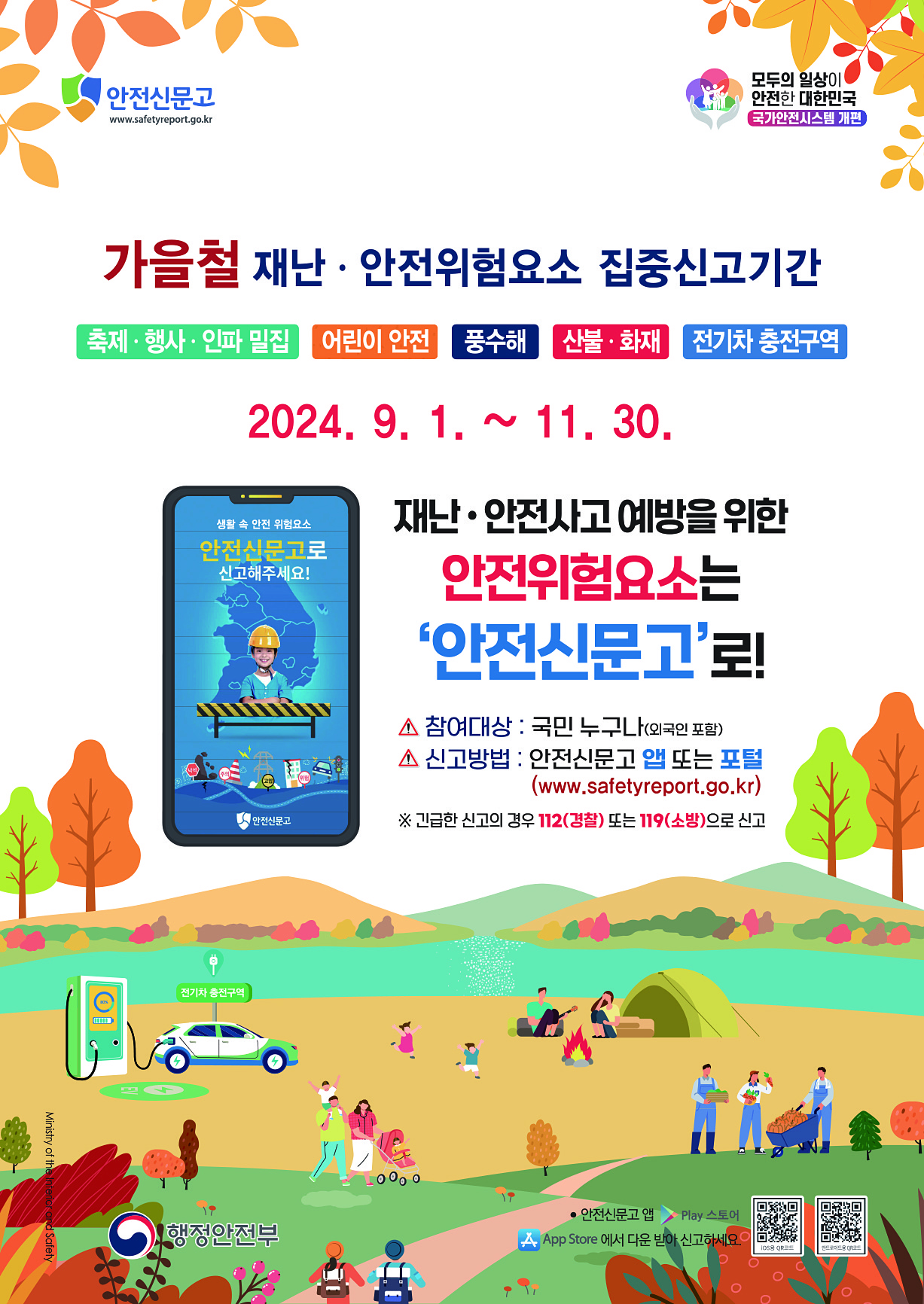 알림마당(2024년 9월)