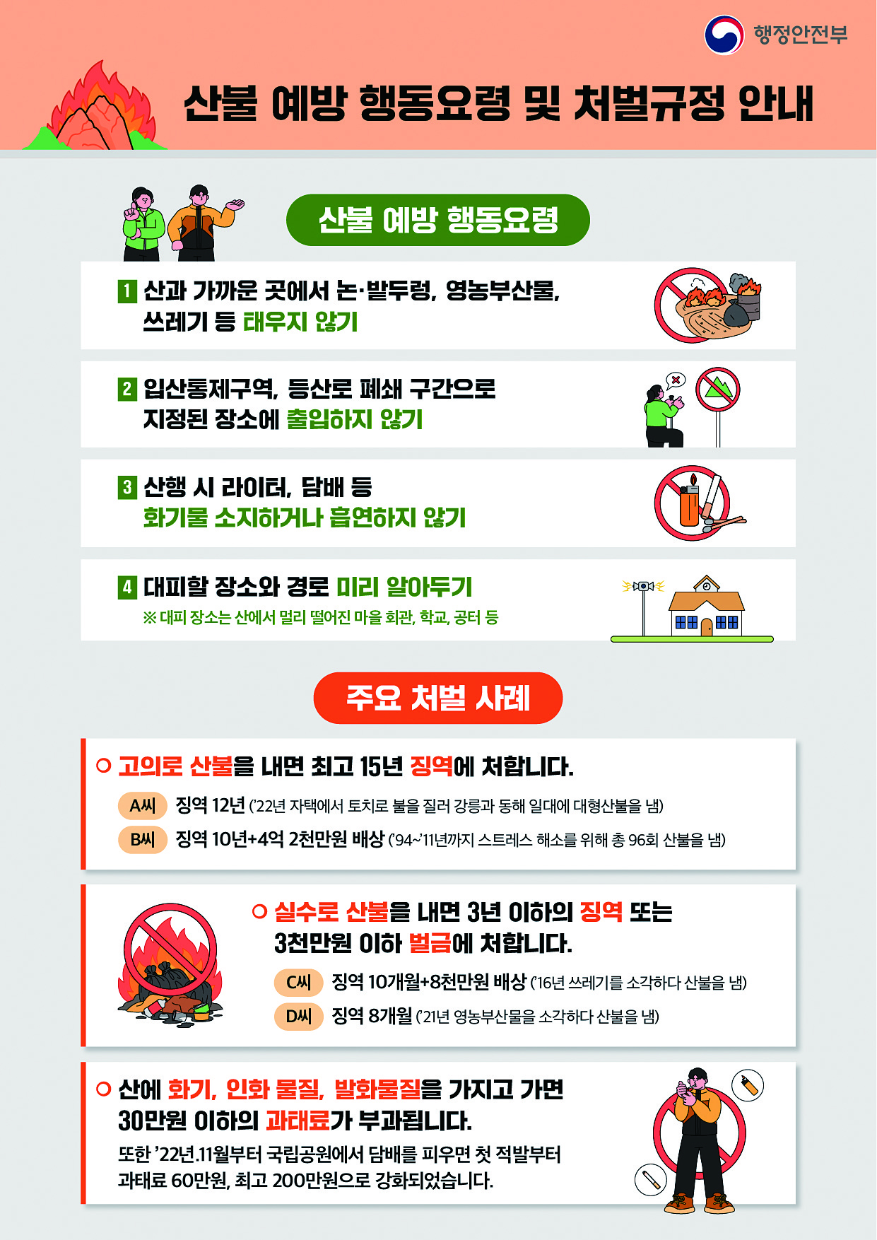 희망북구2024년11월호