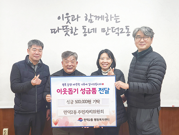 ‘나눔’의 향기, ‘사랑’의 손길, ‘행복’의 발견