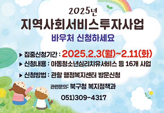 알림마당(2025년 1월호)